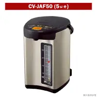 在飛比找蝦皮購物優惠-象印【CV-JAF50】5公升  微電腦VE真空保溫省電熱水