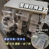 在飛比找蝦皮購物優惠-小紅書同款瞳孔放大片收納盒抽屜式隱形眼鏡九宮格案頭收納盒學生