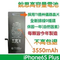 在飛比找樂天市場購物網優惠-【$299免運】不高包退 3550mAh【6大好禮】附發票 