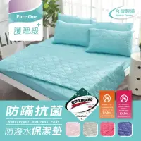 在飛比找momo購物網優惠-【Pure One】日本防蹣抗菌 採用3M防潑水技術 保潔枕