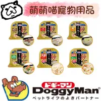 在飛比找蝦皮購物優惠-萌萌喵✨10%蝦幣✨ DoggyMan 犬用主食 紗餐盒 一