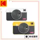 KODAK 柯達 Mini Shot 2 Retro C210R 拍立得相印機 東城代理商公司貨