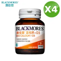 在飛比找PChome24h購物優惠-澳佳寶Blackmores 活性鈣加D3 (30顆)X4