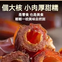 在飛比找蝦皮購物優惠-『日初藥膳』中東黑椰棗 正宗特産 免洗椰棗【500g 黑椰棗