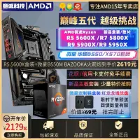 在飛比找蝦皮購物優惠-AMD銳龍Ryzen R5 5600X散片R7 5800X 