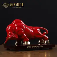 在飛比找ETMall東森購物網優惠-陶瓷牛擺件創意紅色牛牛年新年吉祥物華爾街牛裝飾工藝品開業禮品