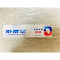 在飛比找蝦皮購物優惠-超優惠❤️舒酸定 專業抗敏護齦牙膏100g