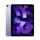 【APPLE】 iPad Air 第5代 2022 WiFi 64G 紫色 _廠商直送