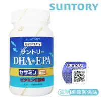 在飛比找鮮拾優惠-【SUNTORY 三得利】 DHA ＆ EPA + 芝麻明E