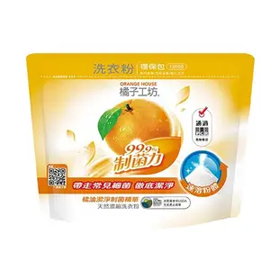 橘子工坊天然制菌濃縮洗衣粉補充包1350g【愛買】