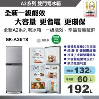 在飛比找蝦皮購物優惠-全新品 TOSHIBA 東芝 192公升一級變頻雙門電冰箱 