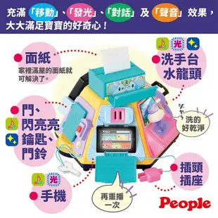 日本People 超級多功能七面遊戲機(中文&日語版)聲光玩具|七面機|2023新款【麗兒采家】