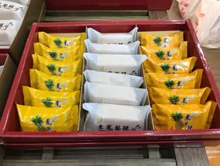 「暫停」板橋名產👉🌈小潘鳳梨酥（無蛋）/鳳凰酥（有蛋）/土鳳梨酥/盒裝/單片包裝/禮盒/附袋子