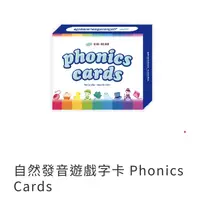 在飛比找蝦皮購物優惠-自然發音遊戲字卡 Phonics Cards (不含錄音點讀