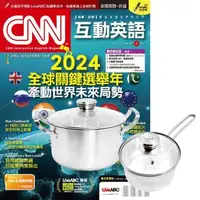 在飛比找森森購物網優惠-CNN互動英語（1年12期）贈 頂尖廚師TOP CHEF德式