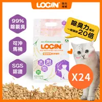 在飛比找蝦皮商城精選優惠-【澳洲LOGIN】洛格強效除臭稻殼貓砂1.5mm 2.5kg