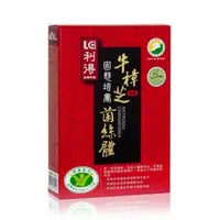 在飛比找森森購物網優惠-【利得】利得健字號 牛樟芝(30粒/盒)1入