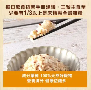 【名廚美饌】多穀熟飯2盒組(12入/盒)胚芽米+十穀