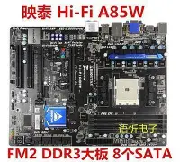 在飛比找Yahoo!奇摩拍賣優惠-電腦零件技嘉 GA-F2A85X-D3H/A85XM-HD3