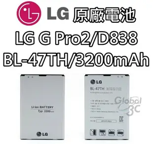 【不正包退】LG G Pro2 原廠電池 D838 BL-47TH 3200mAh 原廠 電池 樂金【APP下單最高22%回饋】