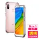 紅米 note5 手機保護殼防摔防撞手機氣囊四角加厚透明款(紅米 note5手機殼 紅米 note5保護殼)