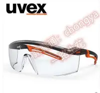 在飛比找露天拍賣優惠-UVEX擋風鏡防護眼鏡護目鏡女電動車男勞保防飛濺騎行防風