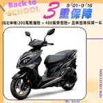 SYM 三陽機車 JET SR 125 雙碟煞 CBS 七期 灰(消光)-淺棕