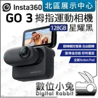 在飛比找蝦皮購物優惠-數位小兔【Insta360 Go 3 拇指 運動相機 標準套