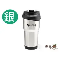 在飛比找蝦皮購物優惠-~湘豆咖啡~附發票 【TRACANZAN】風尚旅行杯 / 保