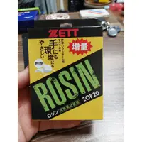 在飛比找蝦皮購物優惠-日本製 ZETT 投手止滑粉 ZOP-20 攀岩用 止滑用 