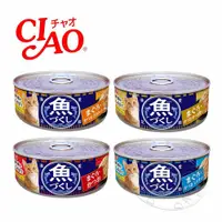 在飛比找樂天市場購物網優惠-【299起免運】CIAO 魚盛海鮮系列貓罐頭 60g 副食罐