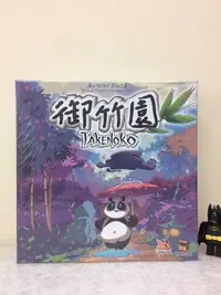 在飛比找Yahoo!奇摩拍賣優惠-【桌遊世界】可開收據！正版桌遊 熊貓御竹園 Takenoko