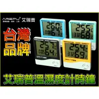 在飛比找蝦皮購物優惠-【一起蝦皮】GE001 台灣艾瑞普 超大螢幕 溫濕度計 時鐘