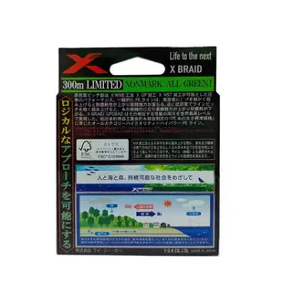 Ygk X-BRAID 超級夾具/升級 X8 編織線 300M
