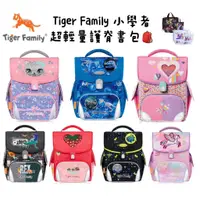 在飛比找蝦皮購物優惠-免運含贈品 帝安諾 Tiger Family 小學者 PRO