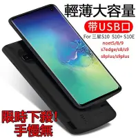 在飛比找Yahoo!奇摩拍賣優惠-三星背夾行動電源note5 NOT8 note9 s8plu