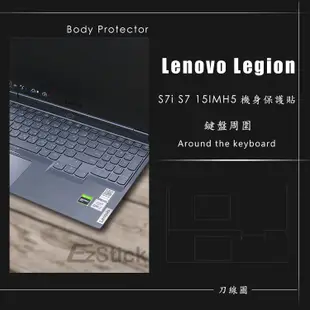 【Ezstick】Lenovo Legion S7i 15IMH5 機身保護貼 (上蓋貼、鍵盤週圍貼) DIY 包膜