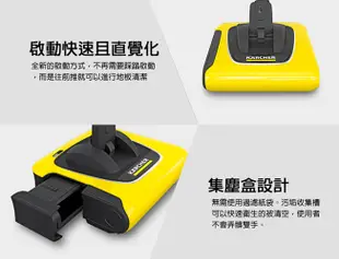 【KARCHER 德國凱馳】輕巧充電式手持無線掃地機 KB5 (9.8折)