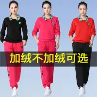 在飛比找Very buy優惠-廣場舞衣服秋冬舞蹈服街舞運動廣場舞服裝套裝曳步舞