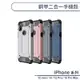 鋼甲二合一手機殼 適用iPhone 12 Pro Max iPhone 12 mini 防摔殼 保護殼 保護套