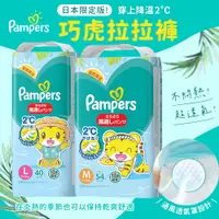 在飛比找蝦皮商城精選優惠-日本製Pampers幫寶適夏日巧虎拉拉褲 M / L 日本境