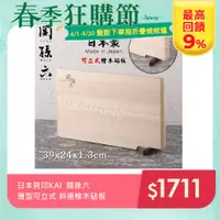 在飛比找PChome24h購物優惠-【日本貝印KAI】日本製-匠創名刀關孫六 薄型 可立式 斜邊