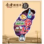 【明信片+貼紙】台灣景點-台北 # 防水貼紙 紀念品、裝飾、禮品、贈品、客製化