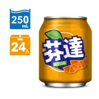 在飛比找PChome24h購物優惠-《芬達》橘子汽水易開罐250ml(24入)