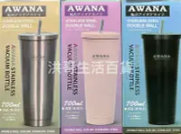 在飛比找Yahoo!奇摩拍賣優惠-AWANA 城市吸管咖啡杯 700ml MA-700 冰霸杯