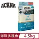 ACANA愛肯拿海洋盛宴無穀貓 多種魚+玫瑰果4.5kg