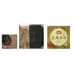 【文具王子】⚡現貨 利百代 LIBERTY 極品艾絨印泥.朱紅色印泥.攜帶式印泥 LM-40/LM-61/LM-62