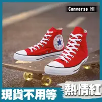 在飛比找蝦皮購物優惠-【現貨】匡威 Converse All Star 16569