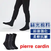 在飛比找蝦皮商城優惠-【Pierre Cardin 皮爾卡登】頂級絲光棉 斜紋雙紗