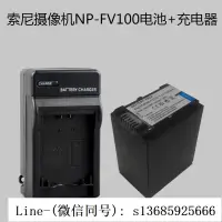 在飛比找露天拍賣優惠-極速發貨!NP-FV100相機電池充電器適用索尼DCR-DV